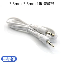 手机转接头;手机数据线;数码音频线