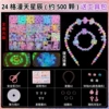 Bag accessory, 24 cells, 500 pieces