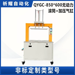 祈耀源头厂家QYGC-850*600服装、纺织纸箱全自动打包机捆扎机定制