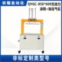 自动定制纺织qygc-850打包机