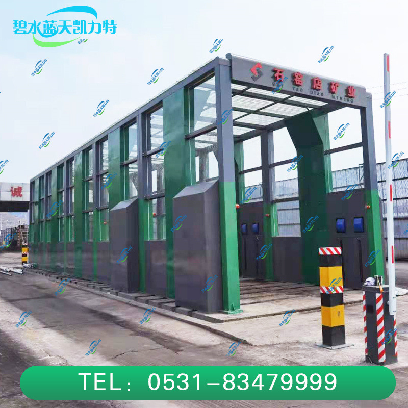 龙门式工程洗车机搅拌站洗轮机全自动封闭式洗轮机碧水蓝天凯力特