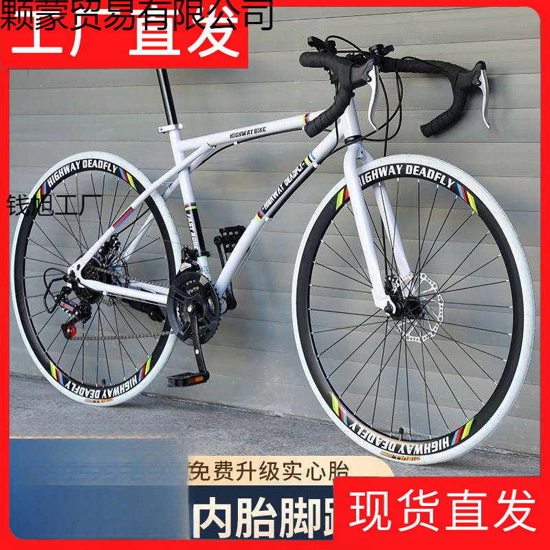 Road Bicycle Road Bike Men's and Women's Urban Cycling Commuting Light Variable Speed Solid Tire Retro Thin Wheel Adult Bicycle