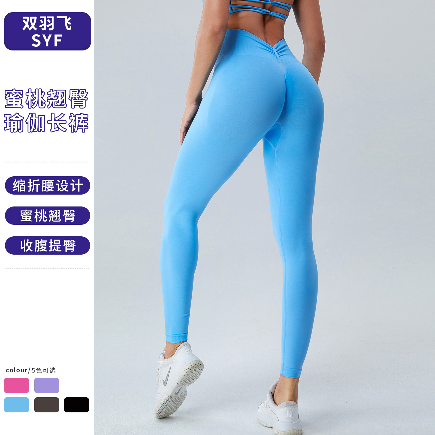 New Cross-Border Outdoor Leisure Sports Fitness Running Yoga Pants Women's High-Waisted Peach Hip-Lifting Seamless Tights