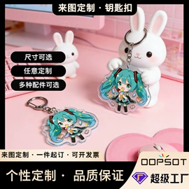 钥匙扣;冰箱贴;动漫明星挂件