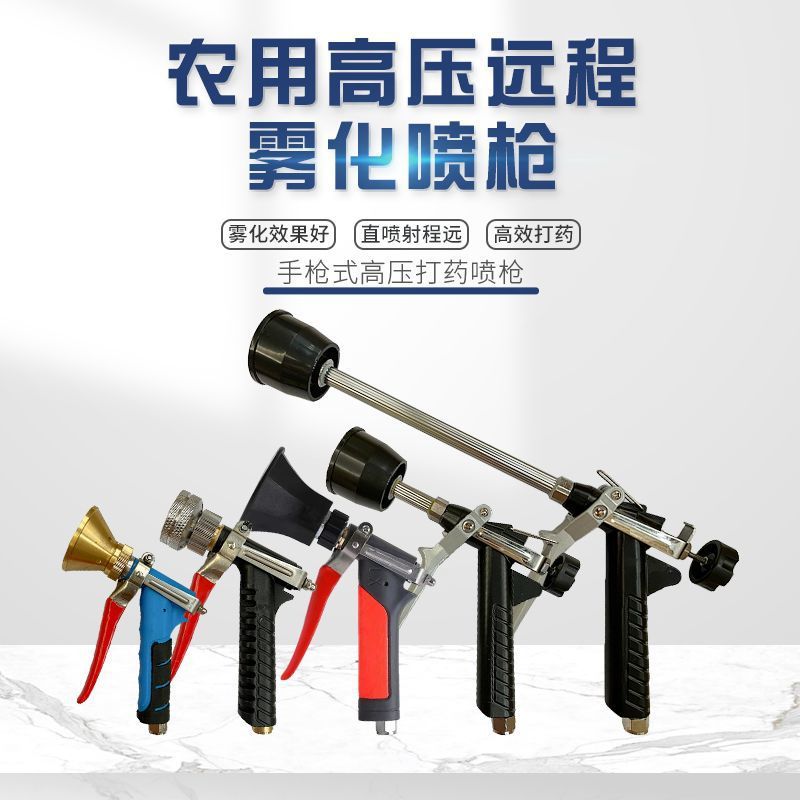 农用高压打药喷枪可调节高压果树打药喷枪喷雾器汽油机农药打药枪
