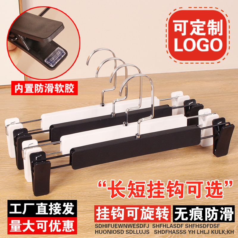 Non-slip plastic pants rack wholesale pants clip clothing store pants rack jk hanger pants hanger clip skirt clip no trace