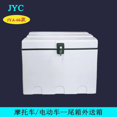 Factory Direct Motorcycle Tail Electric car tail box