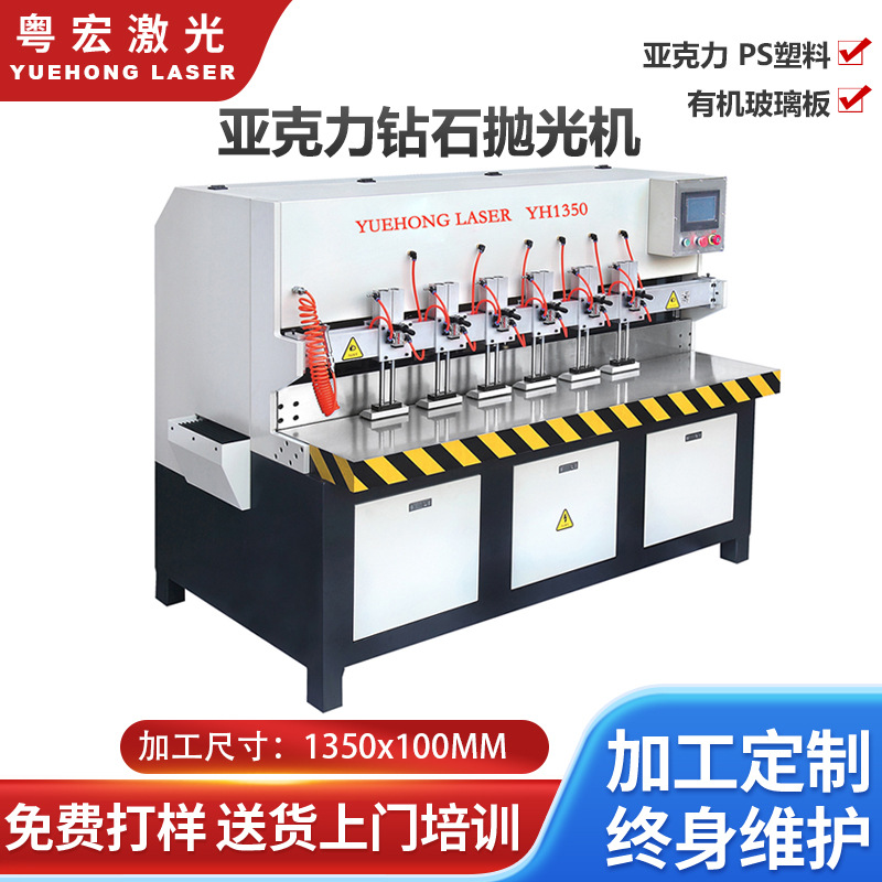 广州佛山厂家现货供应工艺品亚克力钻石抛光机1350亚克力抛光机