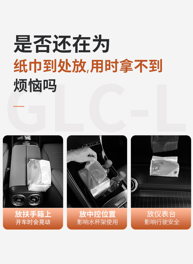 Mercedes-Benz Car Tissue Box, Hanging Type for Dashboard, High-End Leather Car Tissue Holder, Cross-Border Leather Car Tissue Bag