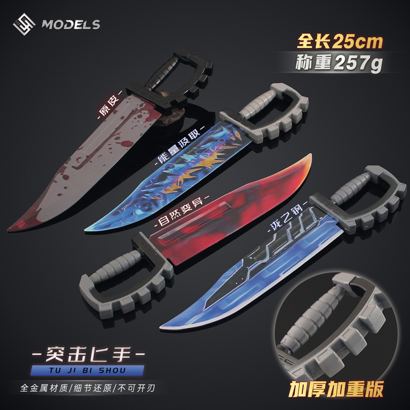 使命召唤 突击匕S能源汲取 自然变异 泷之钢游戏版武器模型玩具|undefined