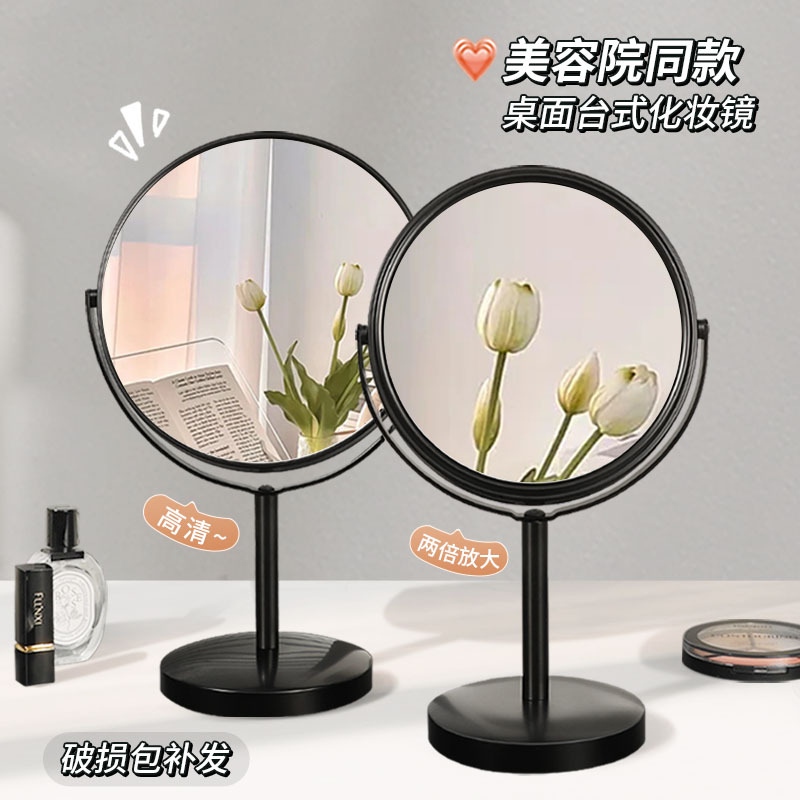 Makeup Mirror Desktop Can Stand for Home Use Double-Sided Magnification Blackhead Beauty Salon with High-End Large, Medium and Small Desktop Mirrors