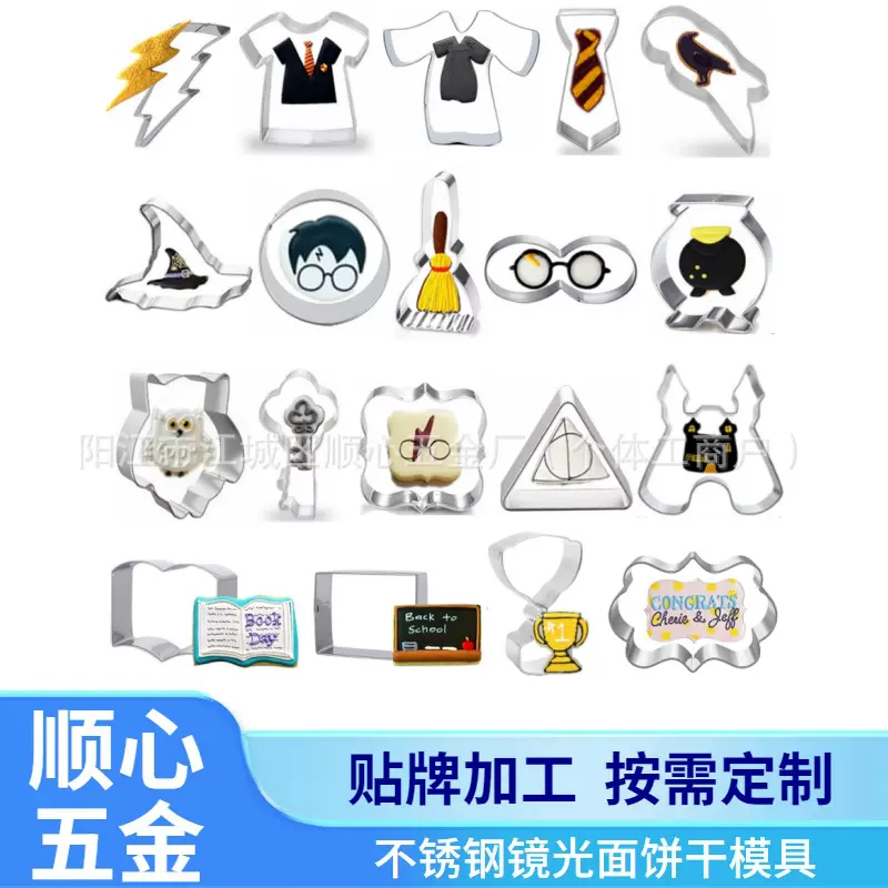 新款猫头鹰饼干模具不锈钢蛋糕模哈利波特曲奇压模diy烘焙水果切