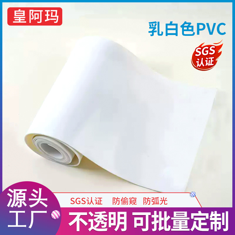 Wholesale Toilet Kitchen Door Curtain Special Milky White White Oil-Proof Anti-Peep Privacy Opaque Partition Bathroom Curtain