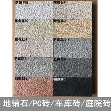 室外庭院加厚砖别墅花园露台地面砖18厚600×600仿麻石防滑地铺石
