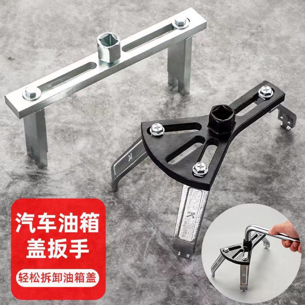 Fuel tank cap wrench gasoline pump cap wrench fuel pump removal tool gasoline pump removal wrench automobile fuel tank cap