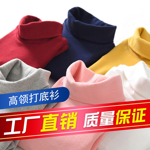 Children's High-Neck Crew Neck Shirt  New Autumn/Winter Pure Cotton Unisex Long-Sleeve T-Shirt for Layering and Keeping Warm, Versatile and Trendy