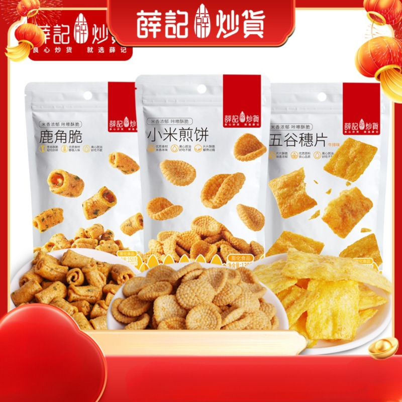 薛记炒货小米煎饼锅巴鹿角脆五谷穗片饼干膨化零食传统糕点官方店|undefined
