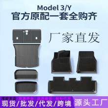 适用于焕新款特斯拉Model Y/3专用脚垫大包围地垫tpe汽车改装配件