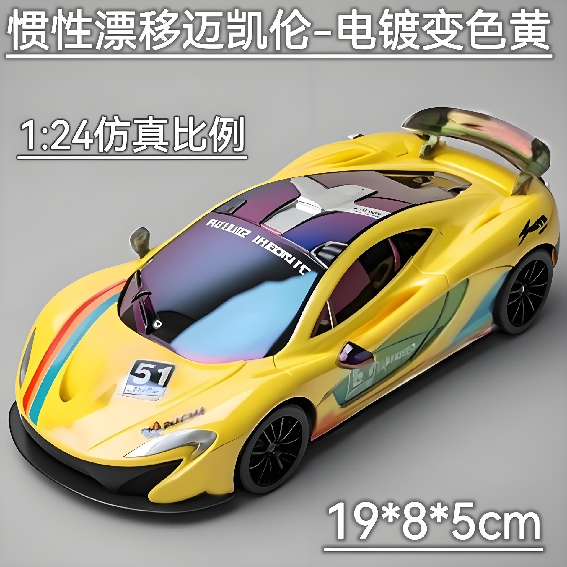 McLaren grande a la deriva inercial - Amarillo decolorado galvánico (luz silenciosa)