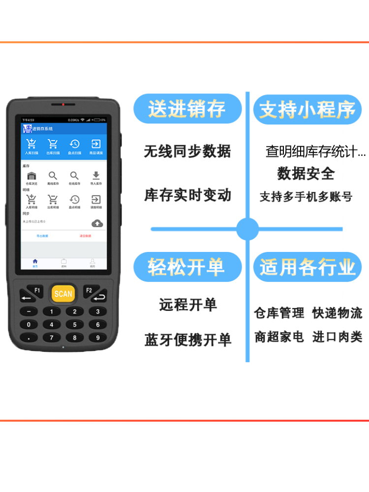 A88盘点机WIFI实时条码数据采集器无线扫描枪安卓手持终端PDA