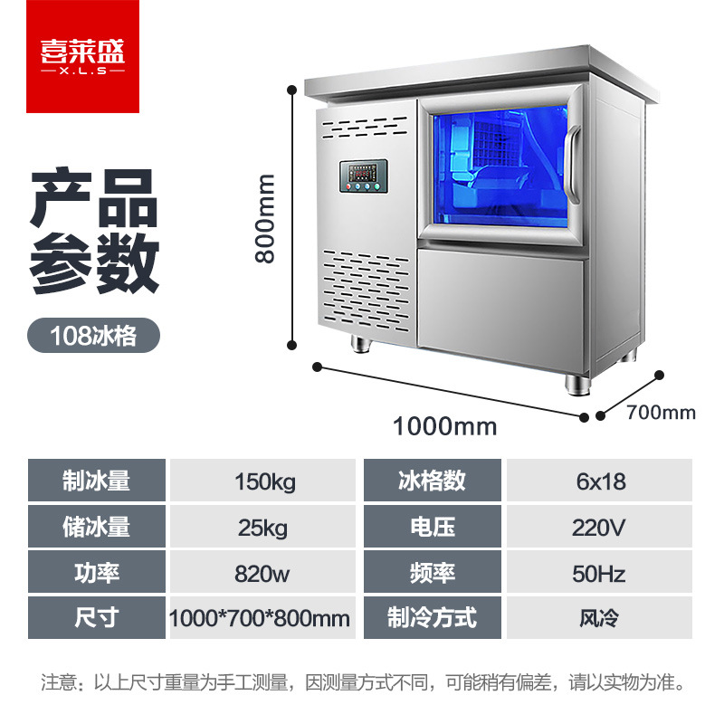 Máquina de fabricación de hielo comercial Xilexeng, equipo de tienda de té de leche de hielo cuadrado automático, conjunto completo de bar de escritorio, bar KTV grande