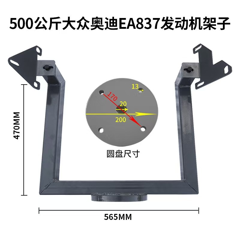 Xinqing Volkswagen Audi Special Ea837 Engine Flip Rack Bracket Overhaul Disassembly and Assembly Rotating Bracket Workbench