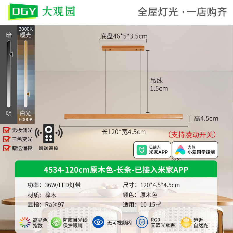 餐厅灯一字长条新中式餐桌灯胡桃木色复古前台吧台中古风灯具335L|undefined