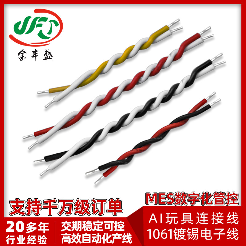 Speaker Microphone Welding Wire Ai Toy Connection Cable 1061-28 Red and Black Twisted Pair Wire Red and White Braided Electronic Wire Speaker Microphone Welding Wire Ai Toy Connection Cable 1061-28 Red and Black Twisted Pair Wire Red and White Braided Electronic Wire