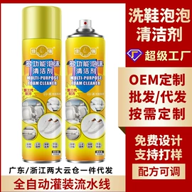 清洗/养护剂;干洗剂;多用途清洁剂