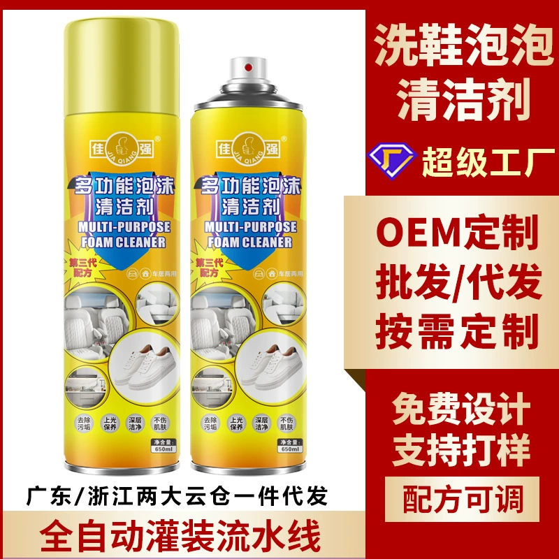 Спотовая многофункциональная пена обувь сапоги химчистящее средство для мойки без воды и дезактивации обуви артефакт для мойки обуви
