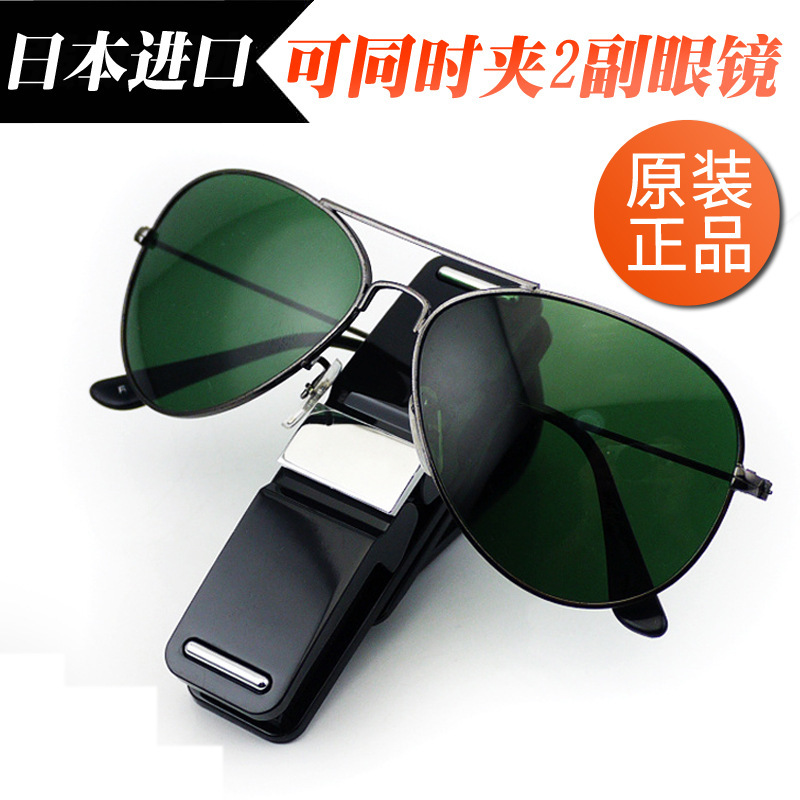 Japanese Imported Car Sunglasses Clip Car Card Bill Holder Multifunctional Sunglasses Holder Japanese Imported Car Sunglasses Clip Car Card Bill Holder Multifunctional Sunglasses Holder