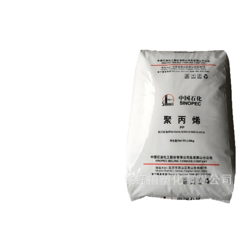 PP K4912/B4908燕山石化注塑成型高透明聚丙烯抗静电塑料包装原料|undefined