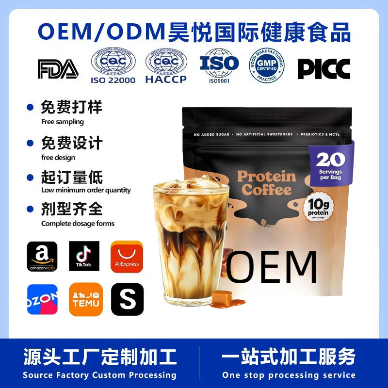 Protein Coffee Caramel Protein Ice Coffee Whey Protein Instant Coffee Special Dietary Cross-Border Customization