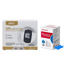 三诺金稳+血糖试纸家用语音免调码测试仪50片桶装试条含针无仪器