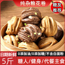 荞麦花卷馒头糖人无糖精控无油0脂粗粮五谷杂粮主食孕妇早餐食品