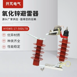 绝缘子;避雷器;绝缘套管