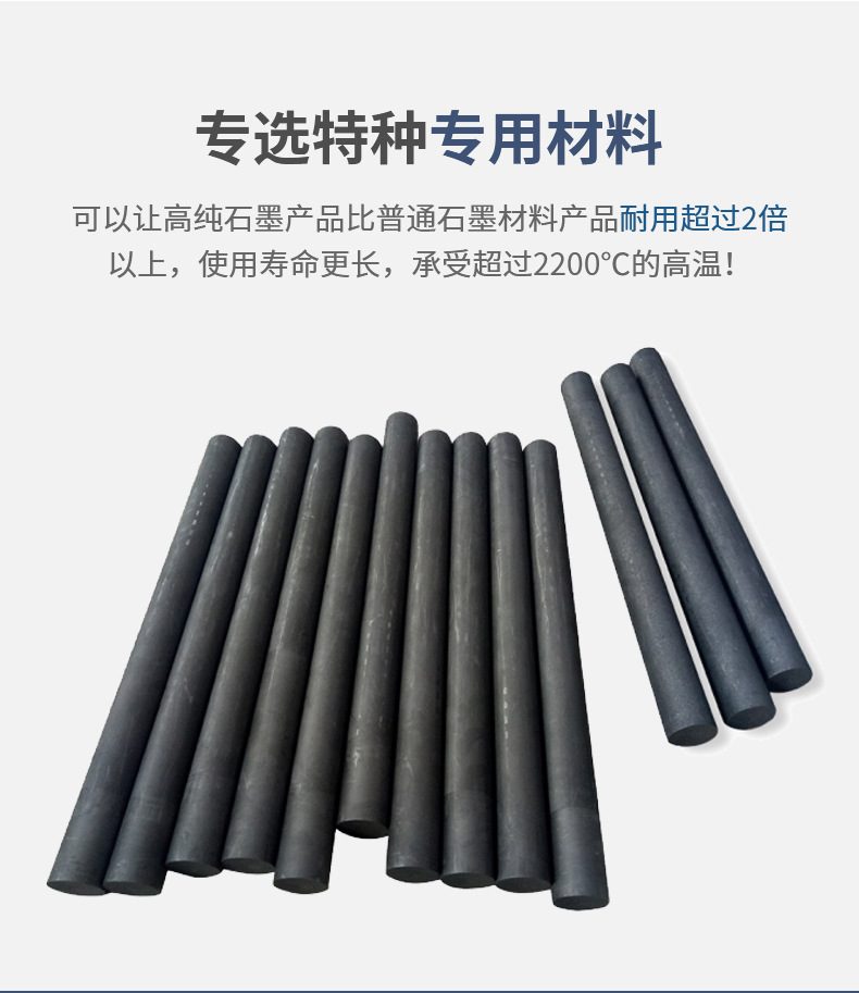 石墨棒_06.jpg