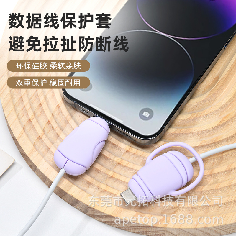 New data line protective cover mobile phone charging line anti-break protector cable protective cover data line protective cover