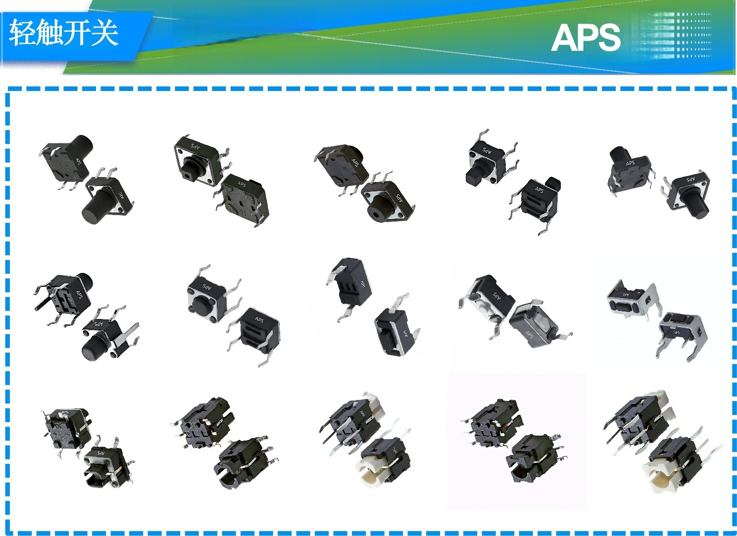 轻触开关-DIP2.jpg