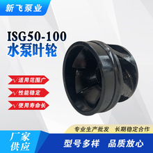 ���wˮ����� �ܵ��Æμ����������۱� �~݆ISG50-100�ܵ����~݆