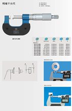 青海青量鸭嘴千分尺高精度0.01固定座测厚仪外径测量工具配件0-25