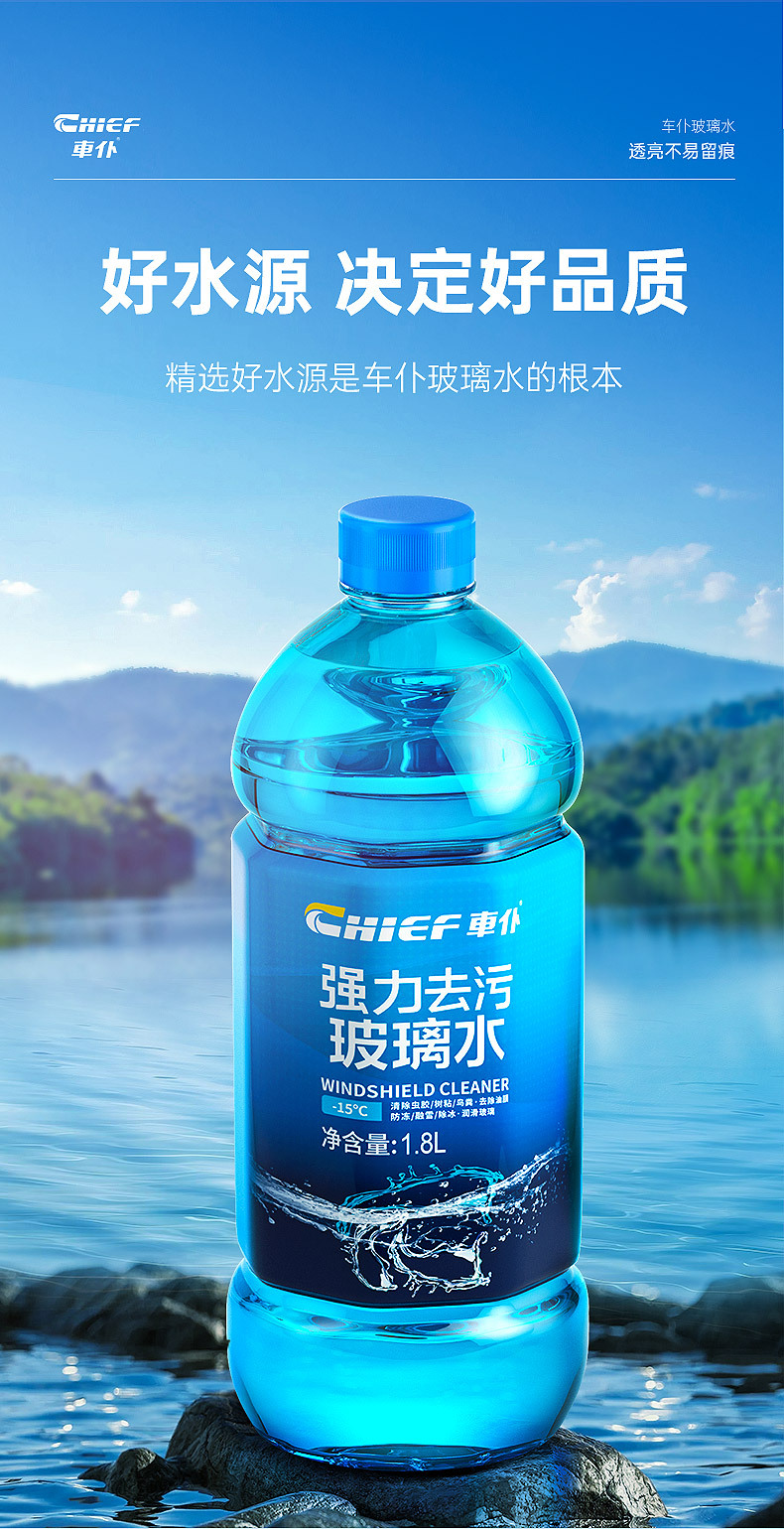 Car Cleaning Glass Cleaner Large Bottle, Antifreeze, -15 Degrees, Blue Bottle, New Windshield Washer Fluid, Car Cleaning, Insect Remover, Wiper