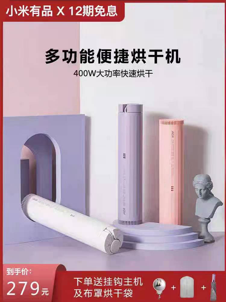 厂家供应干衣机暖被烘干机家用小型快干衣服旅行宿舍便携干衣机器|ms