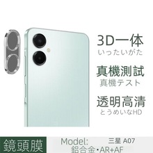 适用三星GalaxyA07镜头膜增透3D透明钢化玻璃保护贴膜SamsungA07