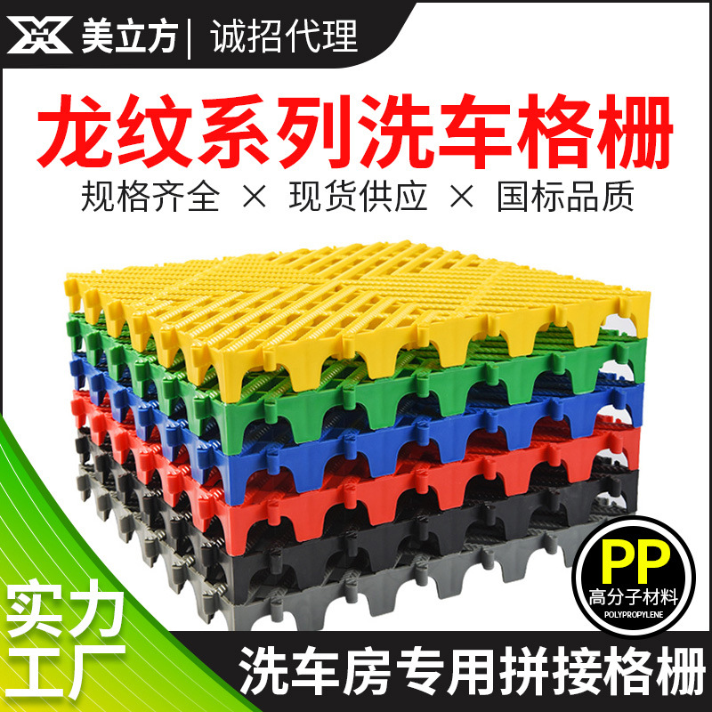 洗车房地格栅汽车美容防滑格栅板加强承重拼接地垫仓库防潮网格板