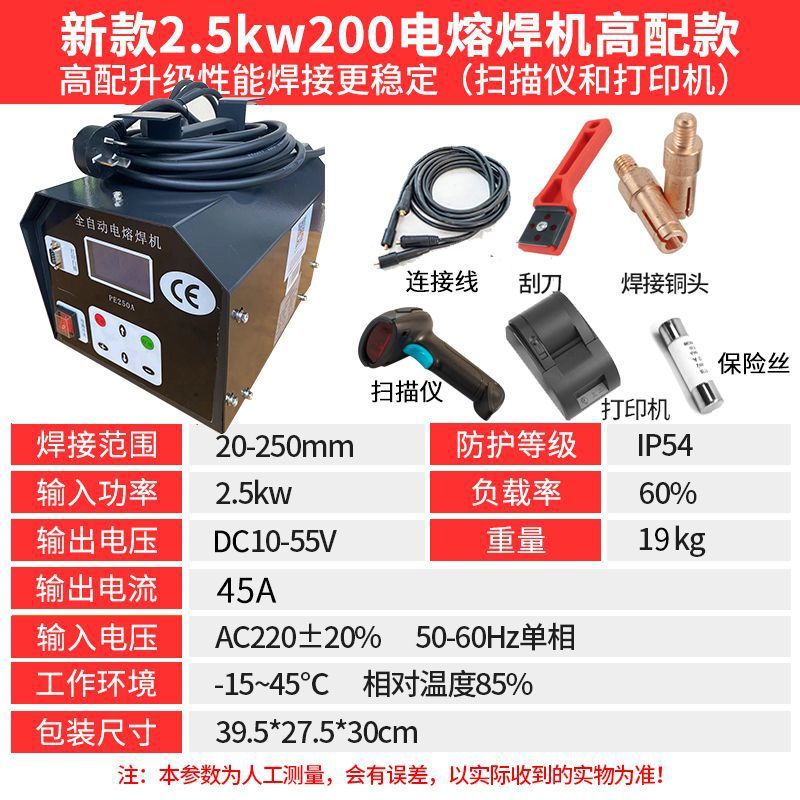 Bluetooth-스캐너 및 프린터로 새로 업그레이드된 2.5kw(핫셀러)