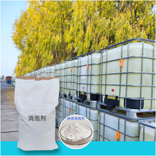 粉体消泡剂 砂浆用粉末消泡剂 石膏粉消泡剂 快速消泡