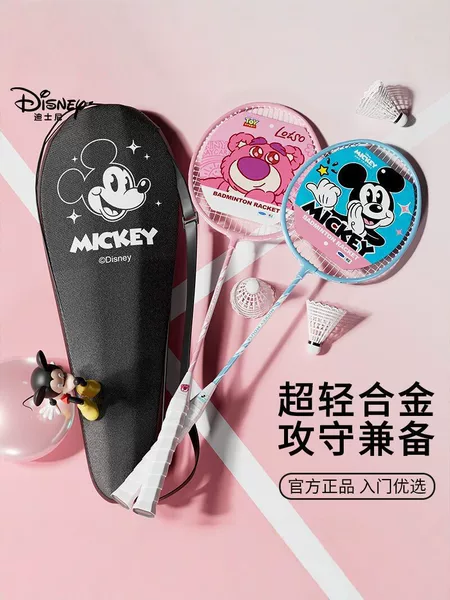 Disney Children's Badminton Racket Double Racket Set Ultra-Light Alloy Durable for Beginners Male and Female Students Parent-Child Sports