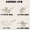 Set, 7 pieces