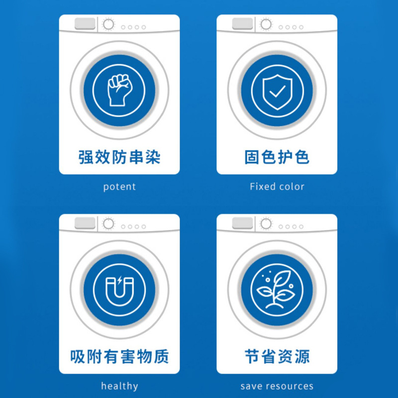 Momeng anti-staining color-absorbing sheet laundry tablets anti-cross-dyeing master sheet laundry tablets color-absorbing paper washing machine antibacterial color protection